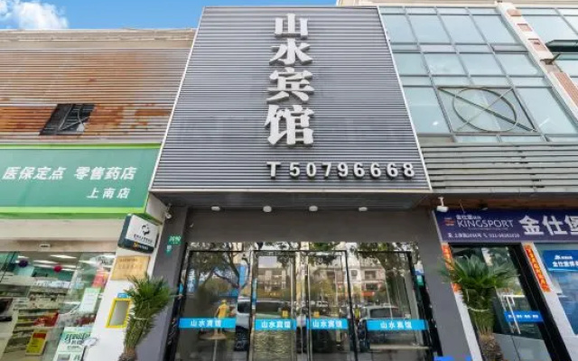 Shanshui Hotel (Shanghai Expo Yangsi Subway Station)