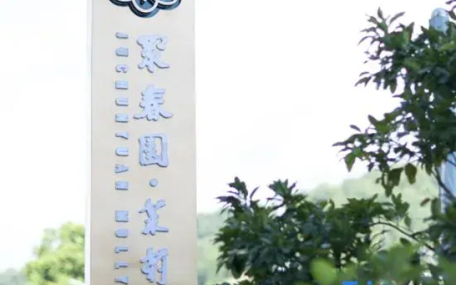 Juchunyuan Jasmine Hotel (Ningde)