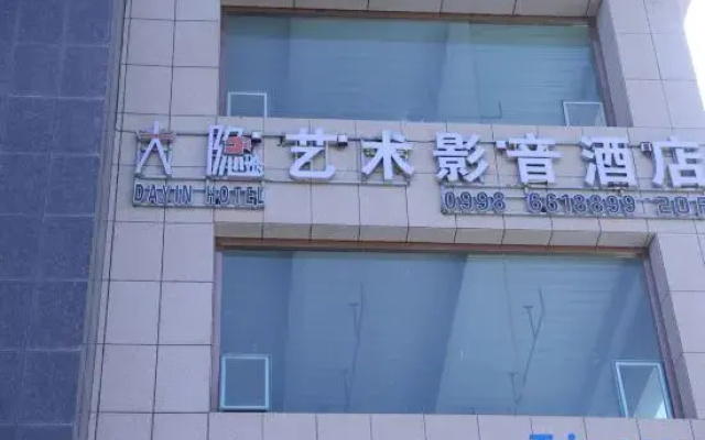 Kashgar Dayin Art Hotel Audiovisual Hotel
