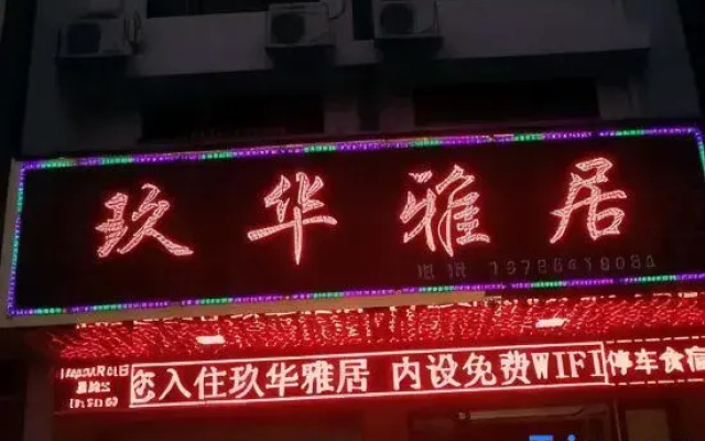 Hengyang Jiuhua Yaju Homestay (Nanyue Li)
