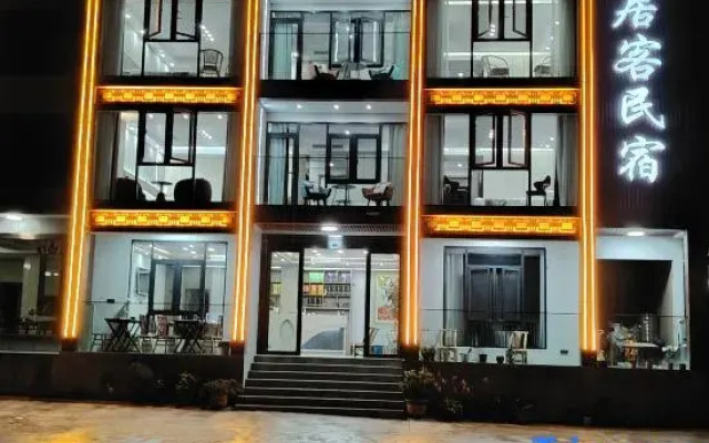 Tianjuke Homestay