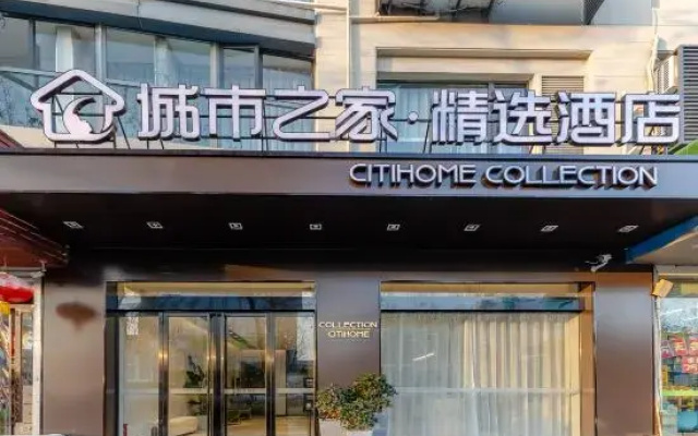 Citi Home Collection Hotel (Chaohu Wanda)