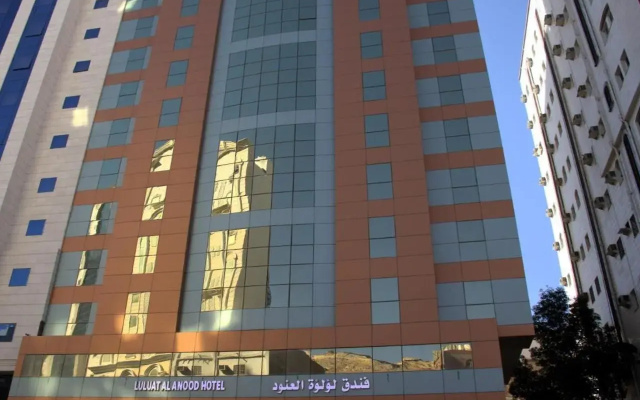Loulouat Al Anood Hotel Mecca