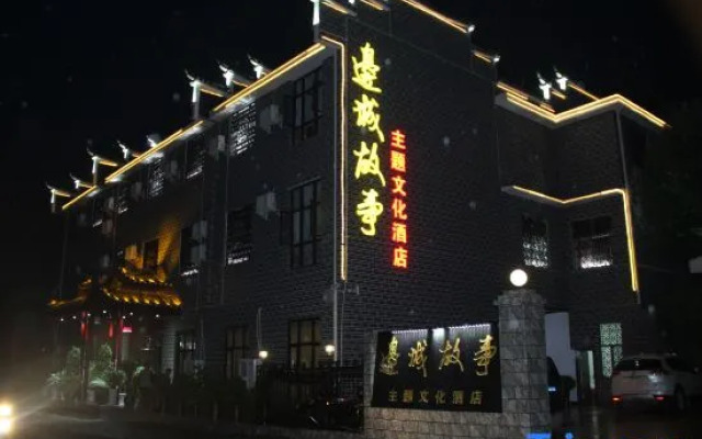 Biancheng Gushi Theme Culture Hotel