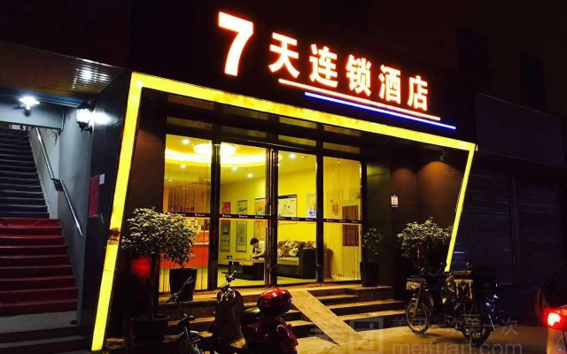 7 Days Premium Guangzhou Baiyun International Airport