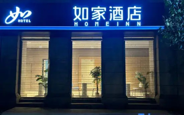 Homeinn · neo (Shanghai Lingang New City Dishui Lake Subway Station)
