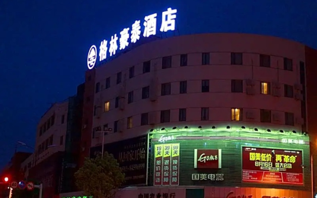Ge Lin Jing Pin(格林晶品酒店(如东文峰店))