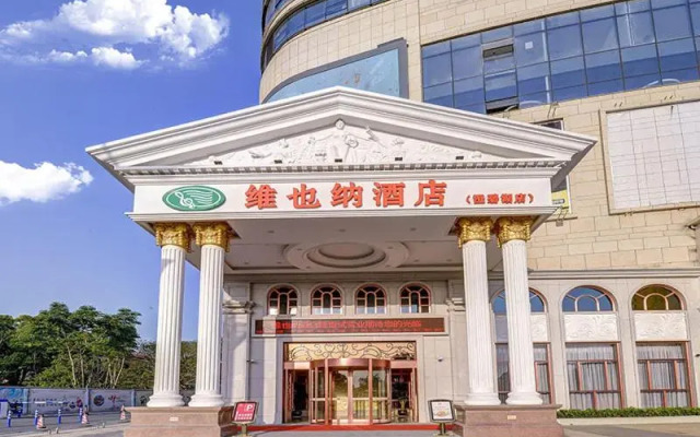 Vienna Hotel (Nanchang County Chengbi Lake)