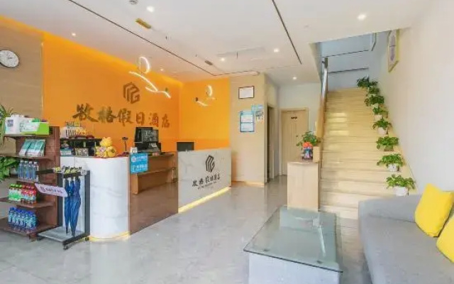 Holiday Inn Shanghai Muge (Huijin Road Subway Station)
