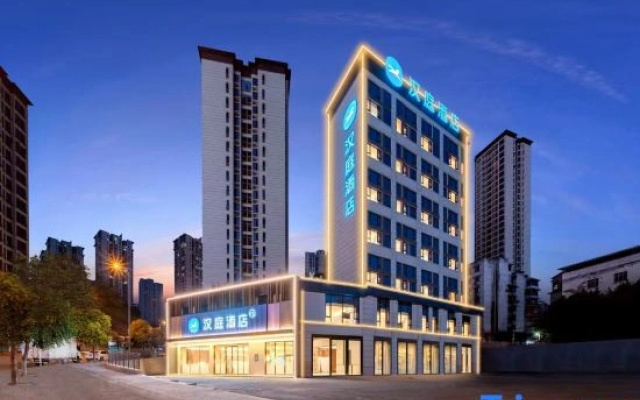 HanTing Hotel (Chongqing Ba'nan Lijiatuo Zhengjie)