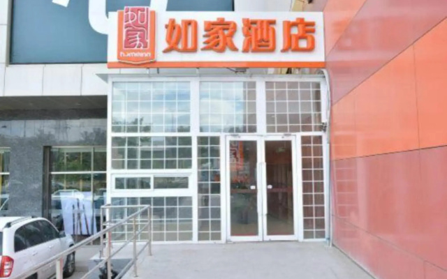 Home Inn (Beijing apple garden subway station store)