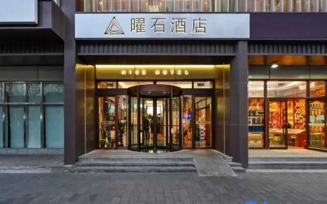 Yaoshi  Hotel (Beijing Wangfujing Dongsi Subway Station)