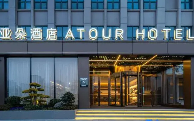 Atour Hotel, Daxin Square, Xinyang East Station