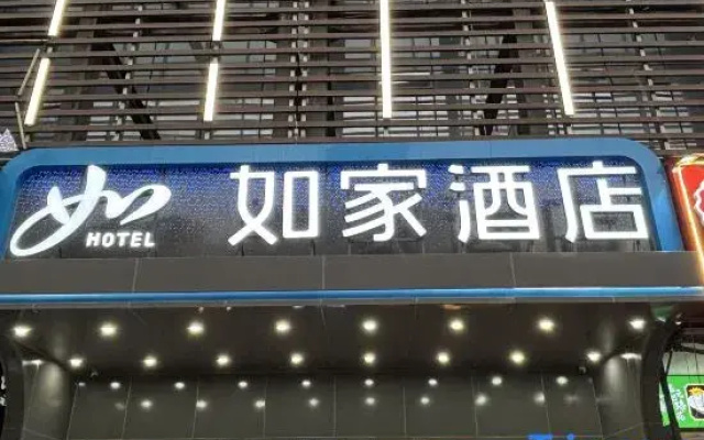 Home Inn·neo (Chengdu Jiuyan Bridge Niushikou Subway Station Branch)