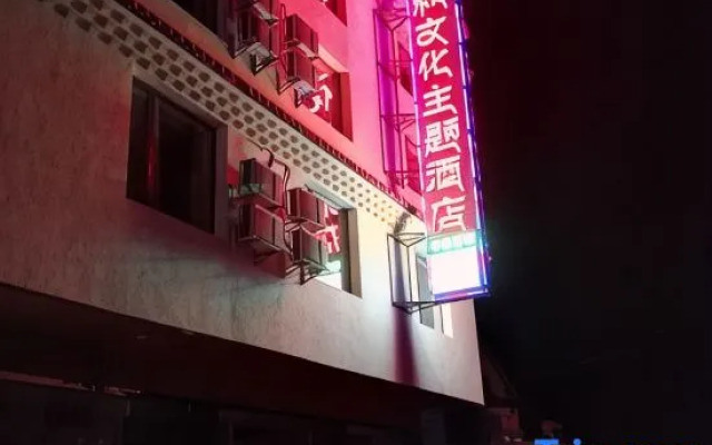 Songpan Tibetan Hanhe Culture Theme Hotel