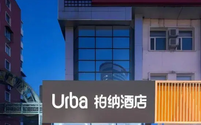 Urba Hotel (Beijing West Railway Station Lize Business District)