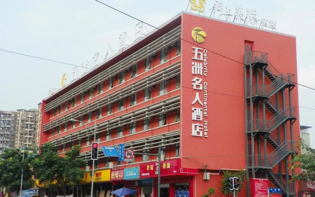 Wuzhou Minren Hotel