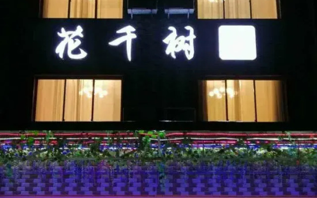 Huaqianshu Youth Hotel (Guilin Liangjiang International Airport Branch)