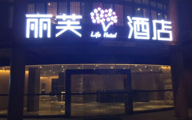Lifu Hotel Shachong Metro Branch