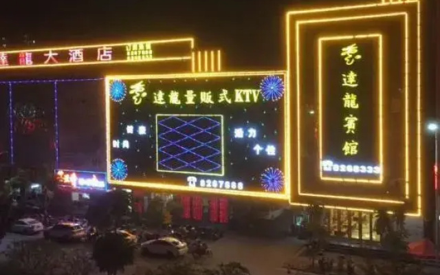 Hui Dong Minglong Hotel
