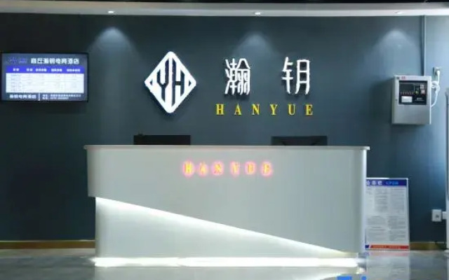 Shangqiu Hanyao E-Sports Hotel
