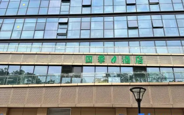 Four Seasons Zhoushan Dinghai Hotel