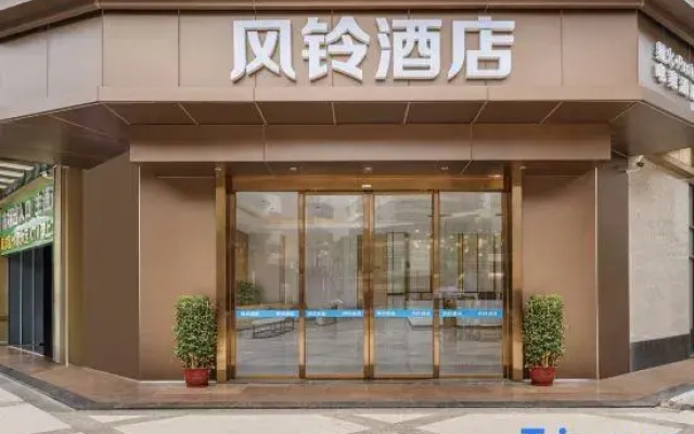 Wind bell Hotel (Foshan Guicheng Metro Station)