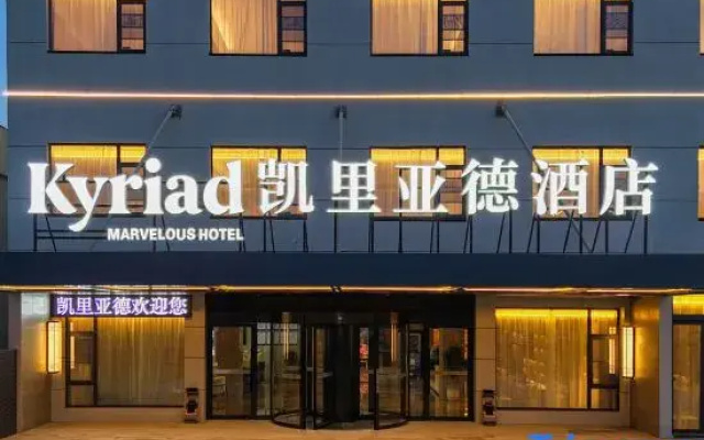 Kailiyade Hotel (Taixing Yigaojiangping Road Branch)