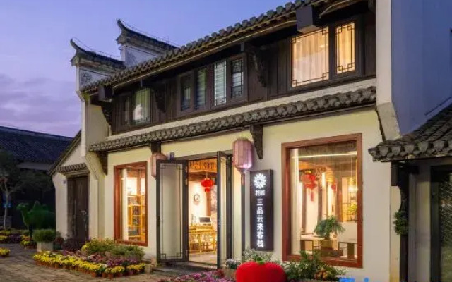 Floral Hotel·Sanpin Yunlai Inn (Zhanggong Cave Scenic Area Branch), Yixing