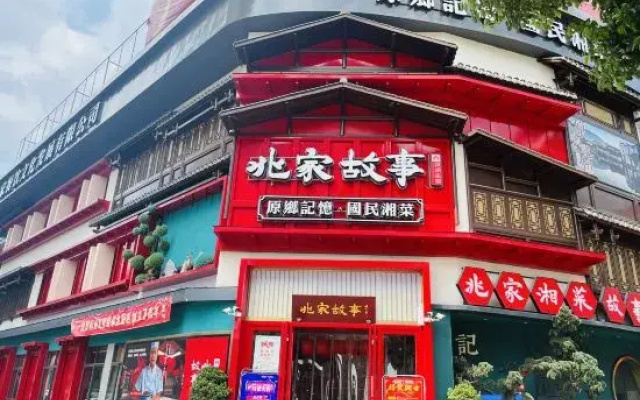 Vienna Hotel (Leiyang)
