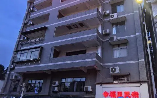 Xingfuli Homestay