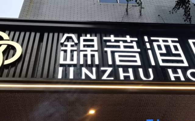 Jinzhu Hotel (Chunxi Collection)