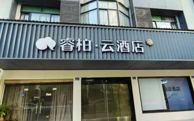 Home Inn Ruibai Cloud Hotel(Changting Ancient Town Tengfei Branch)