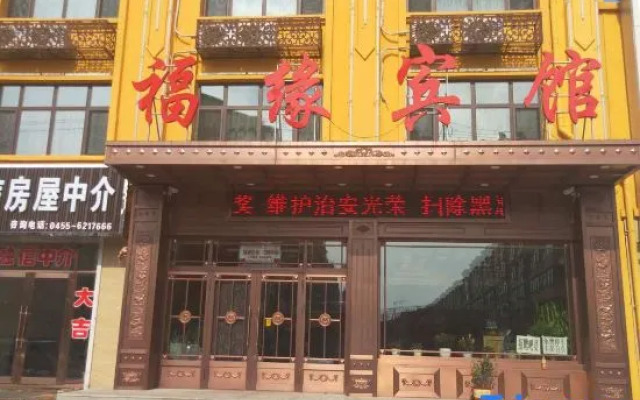 Fuyuan Hotel Mingshui