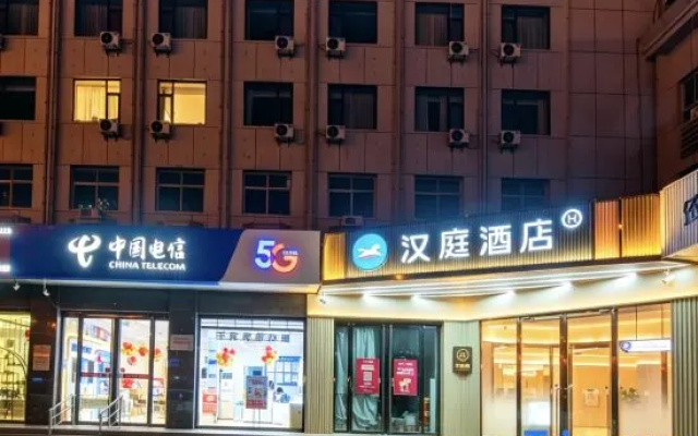 HanTing Hotel (Shijiazhuang Hepingxi Road Youyibeidajie)