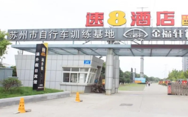 Super 8 Hotel New High-tech Zone Zhuyuan Road