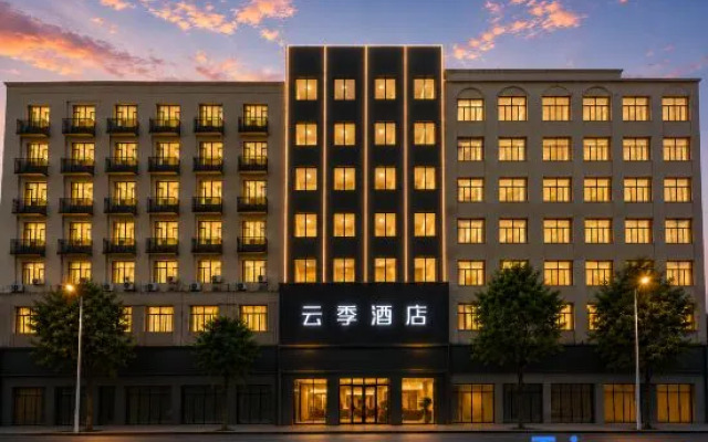 Yunji Smart Hotel (Zhuzhou Railway Station)
