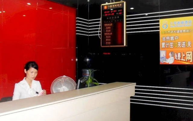 No. 8 Hotel Chain (Shenzhen Huaqiangbei)