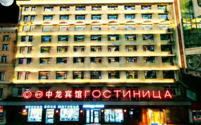 Suifenhe Zhonglong Hotel（Central Square）