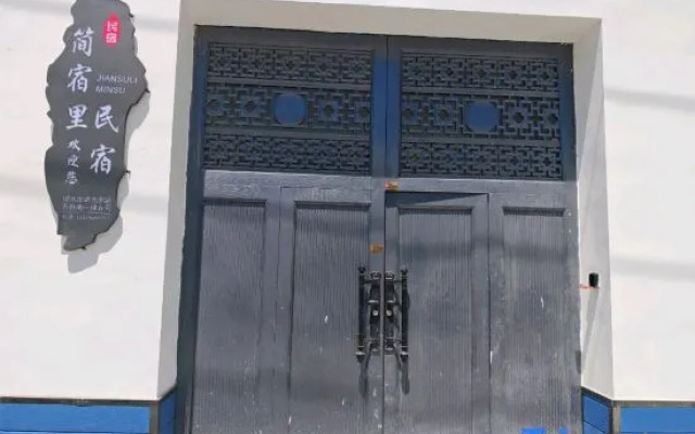 Jiansuli Homestay, Yining City