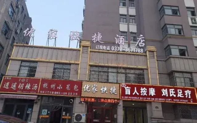 Shangqiu Youjia Express Hotel