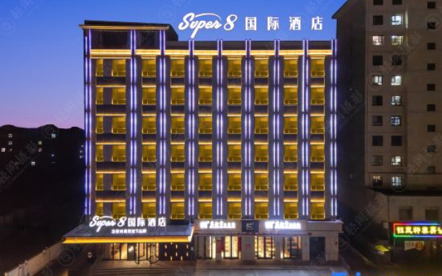 Super 8 International Hotel Jiayuguan