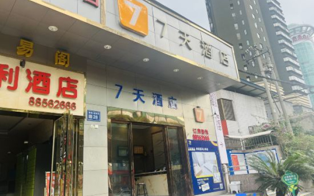 7Days Inn Hotel (Guiyang Beijing Road Guiyi Subway Station)