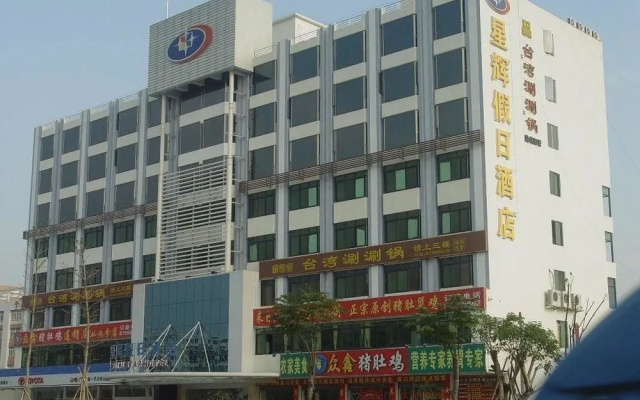 Xinghui Holiday Hotel