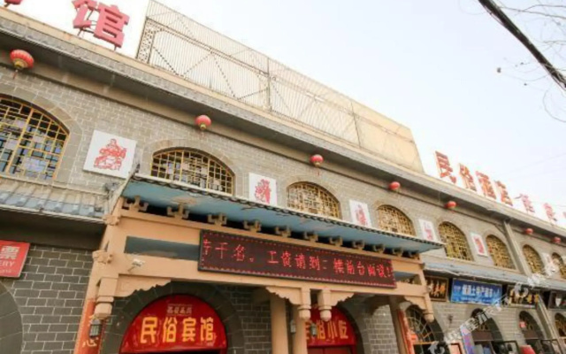 民俗酒店(延安革命纪念馆店)