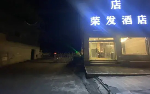 Xingyi Rongfa Boutique Hotel