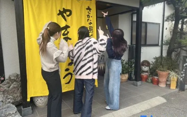 Yamacho
