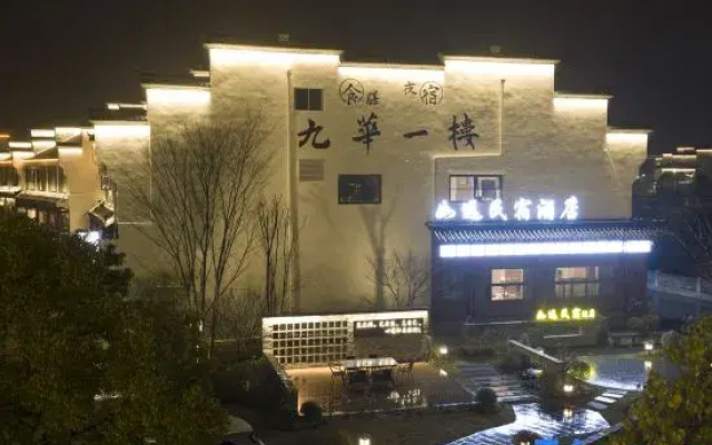 Jiuhuashan Ruyuan Homestay (Grand Aspiration Cultural Park Branch)