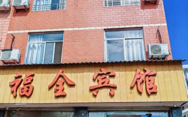 Fuquan Hotel Wuyishan