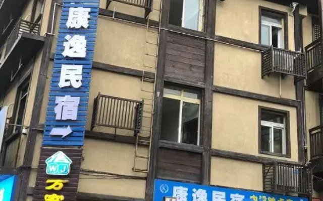 Kangyi Homestay (University of Posts and Telecommunications)